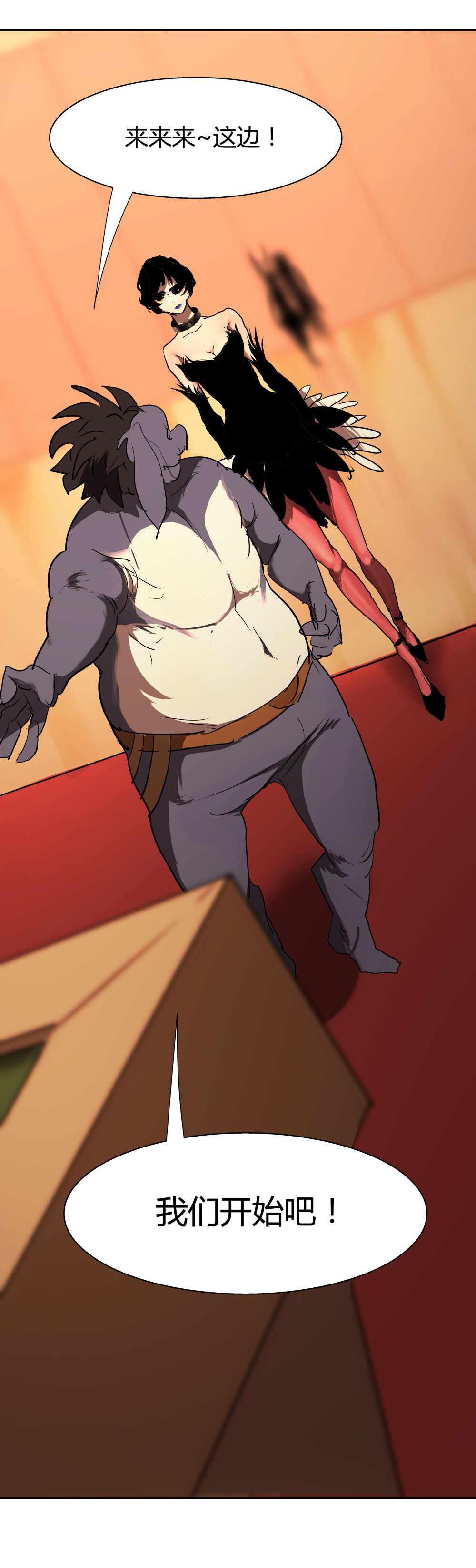 氪命游戏 - 第31话 吻 - 5