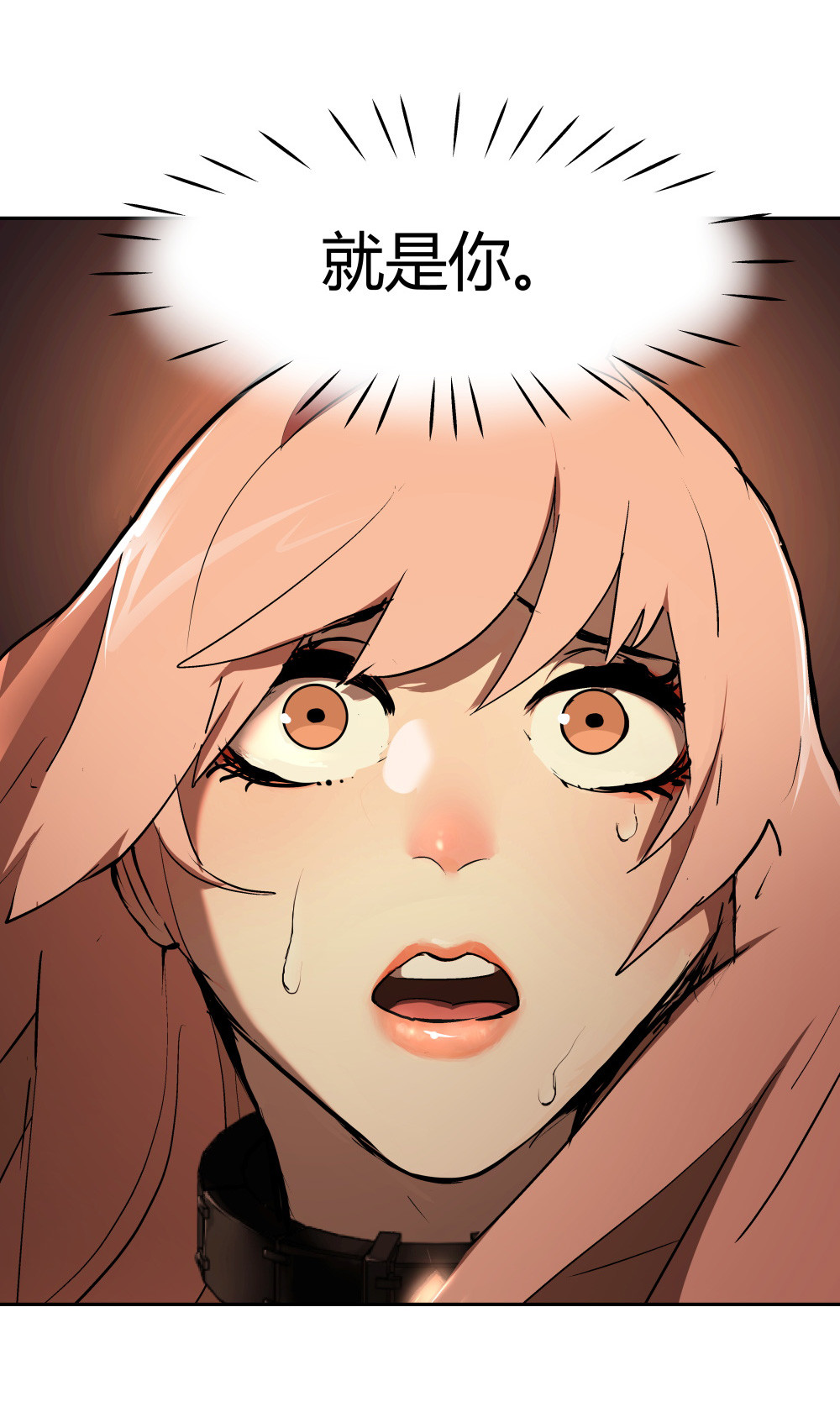 氪命游戏 - 第31话 吻 - 4