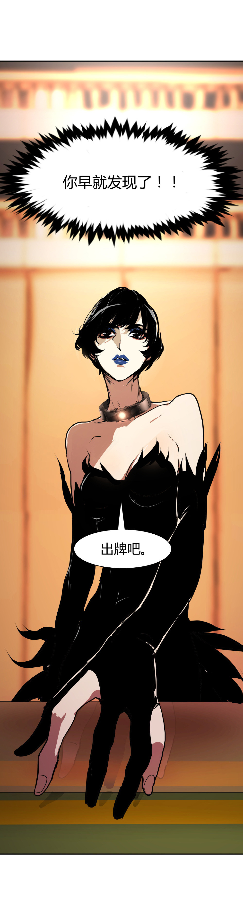 氪命游戏 - 第33话 最终致胜方案(1/2) - 1