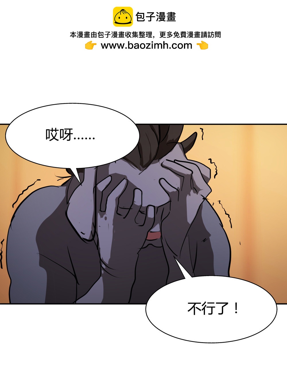 氪命游戏 - 第33话 最终致胜方案(1/2) - 2