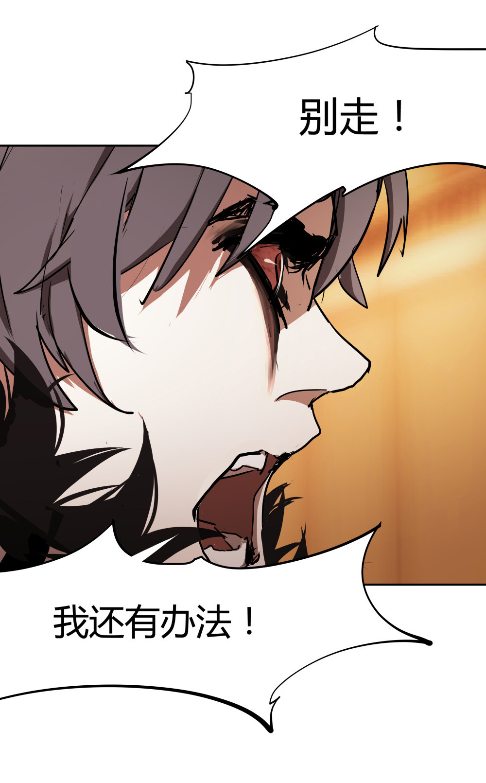 氪命游戏 - 第33话 最终致胜方案(1/2) - 8