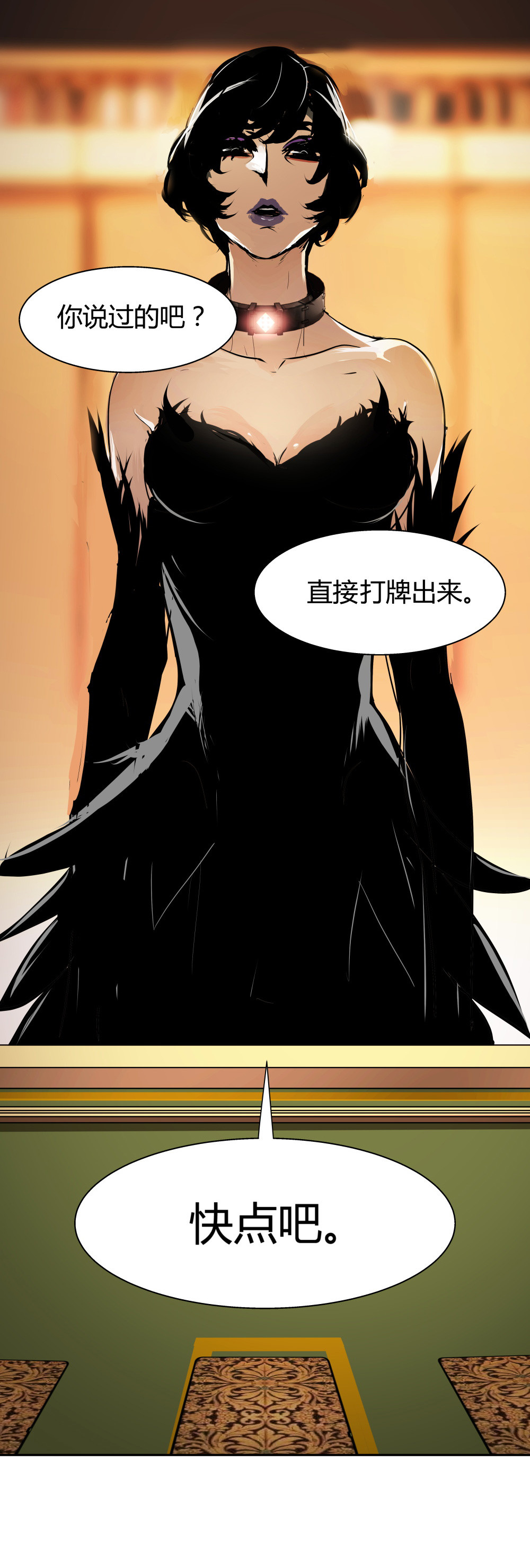 氪命游戏 - 第33话 最终致胜方案(1/2) - 5