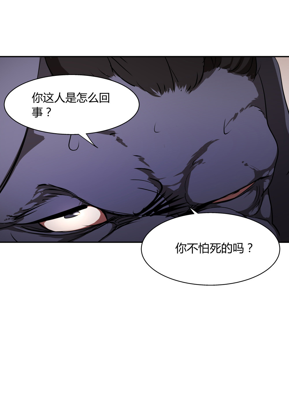 氪命游戏 - 第33话 最终致胜方案(1/2) - 6