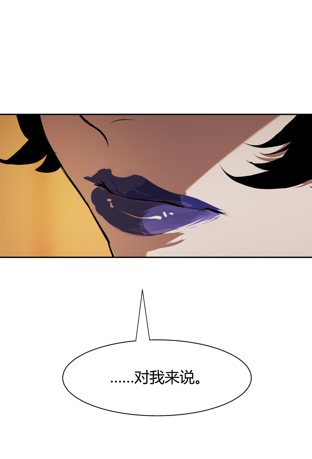 氪命游戏 - 第33话 最终致胜方案(1/2) - 7