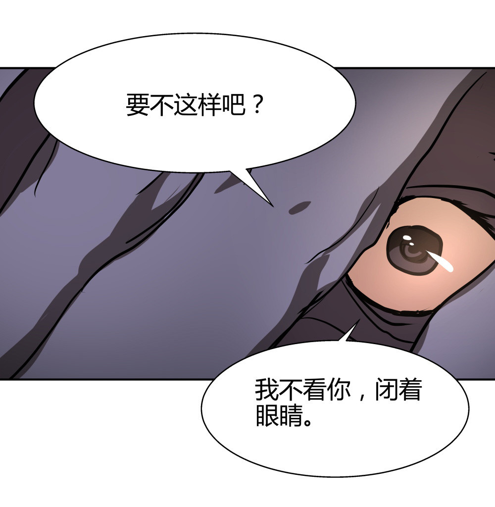 氪命游戏 - 第33话 最终致胜方案(1/2) - 4