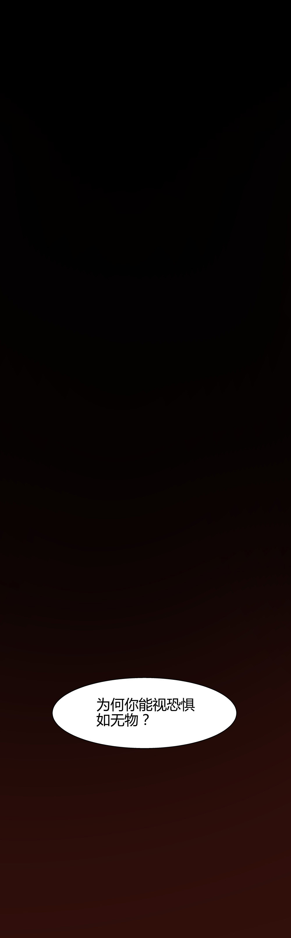 氪命游戏 - 第33话 最终致胜方案(1/2) - 8