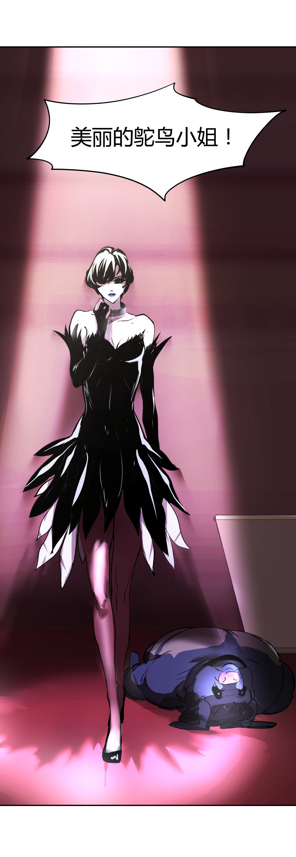 氪命游戏 - 第33话 最终致胜方案(1/2) - 7