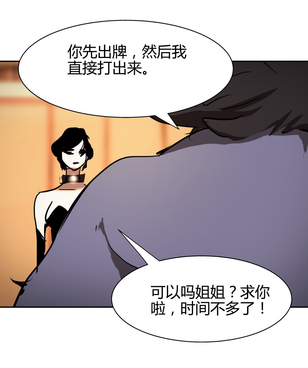 氪命游戏 - 第33话 最终致胜方案(1/2) - 5