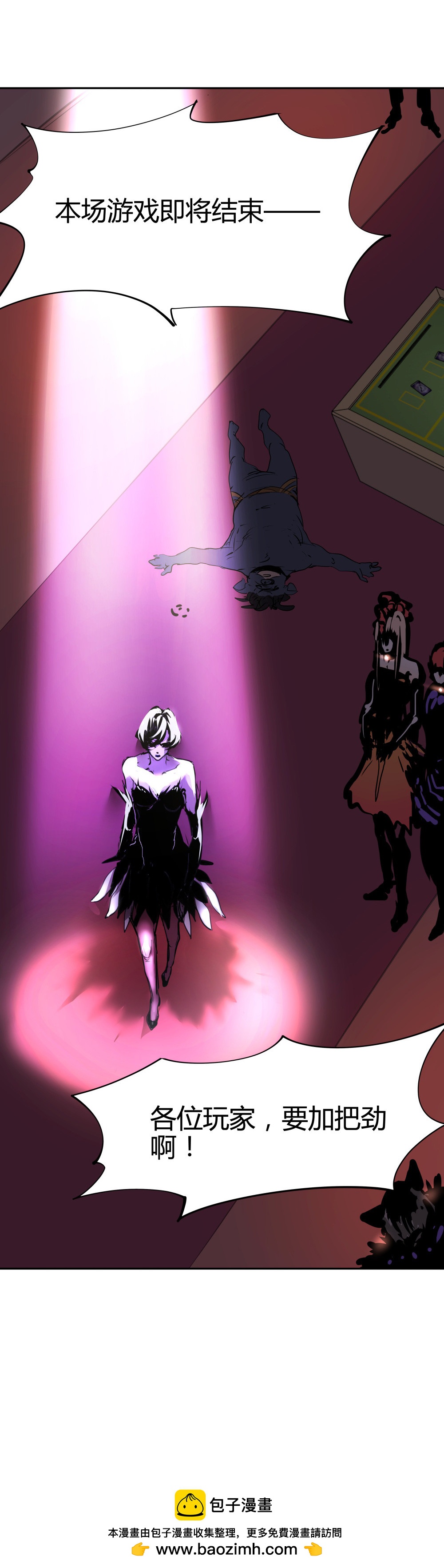 氪命游戏 - 第33话 最终致胜方案(1/2) - 2