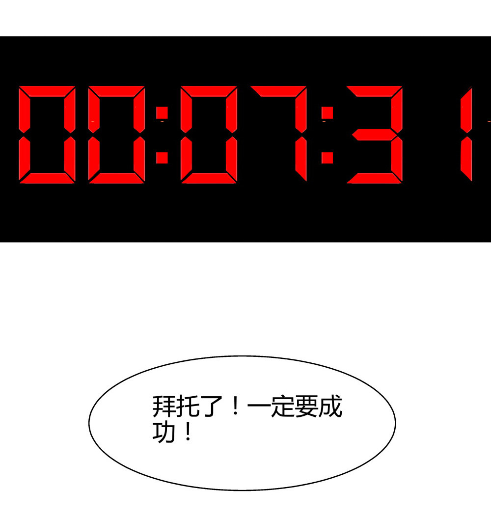 氪命游戏 - 第33话 最终致胜方案(2/2) - 4