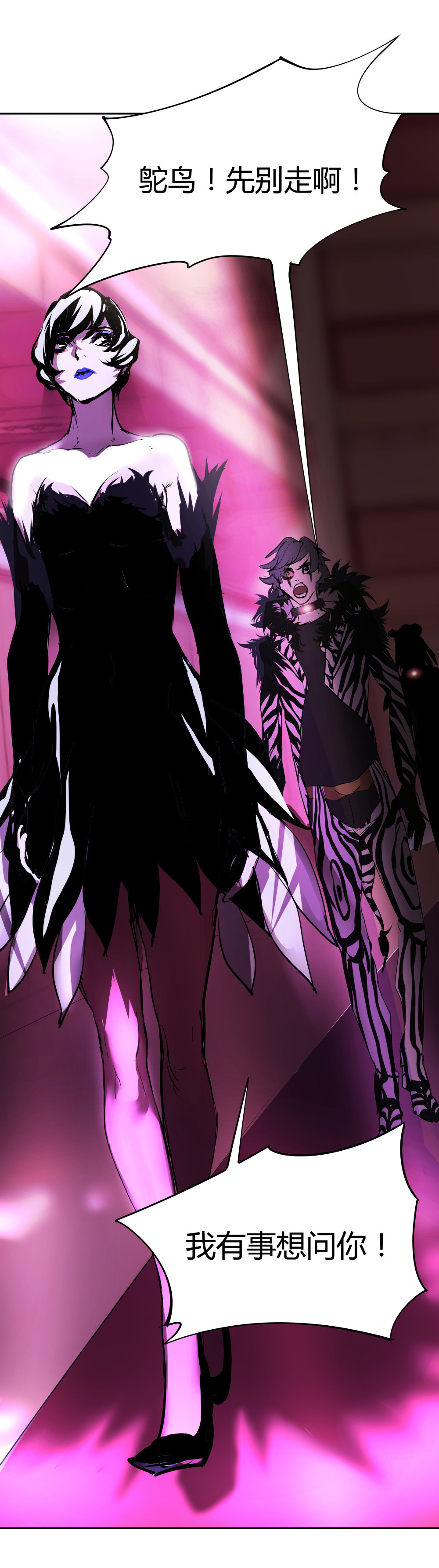 氪命游戏 - 第33话 最终致胜方案(2/2) - 1