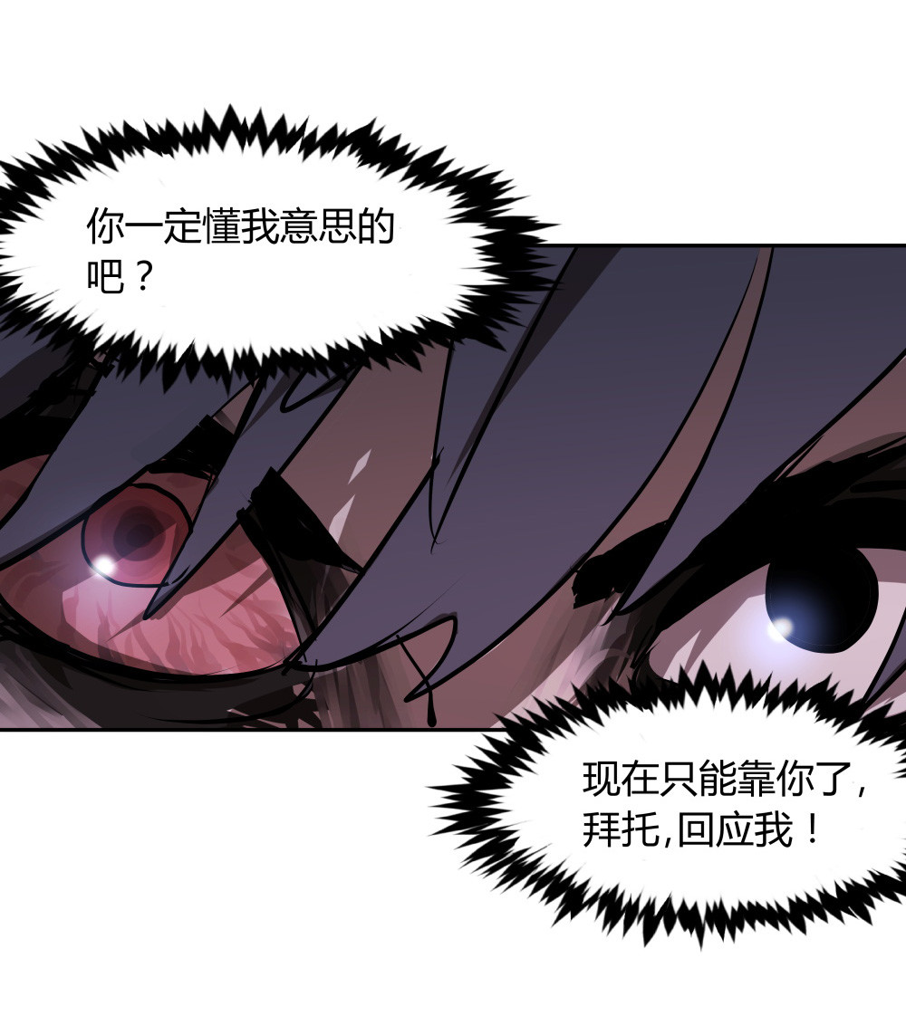 氪命游戏 - 第33话 最终致胜方案(2/2) - 1