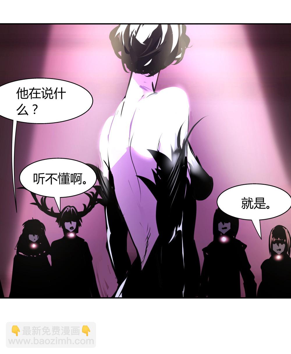 氪命游戏 - 第33话 最终致胜方案(2/2) - 2