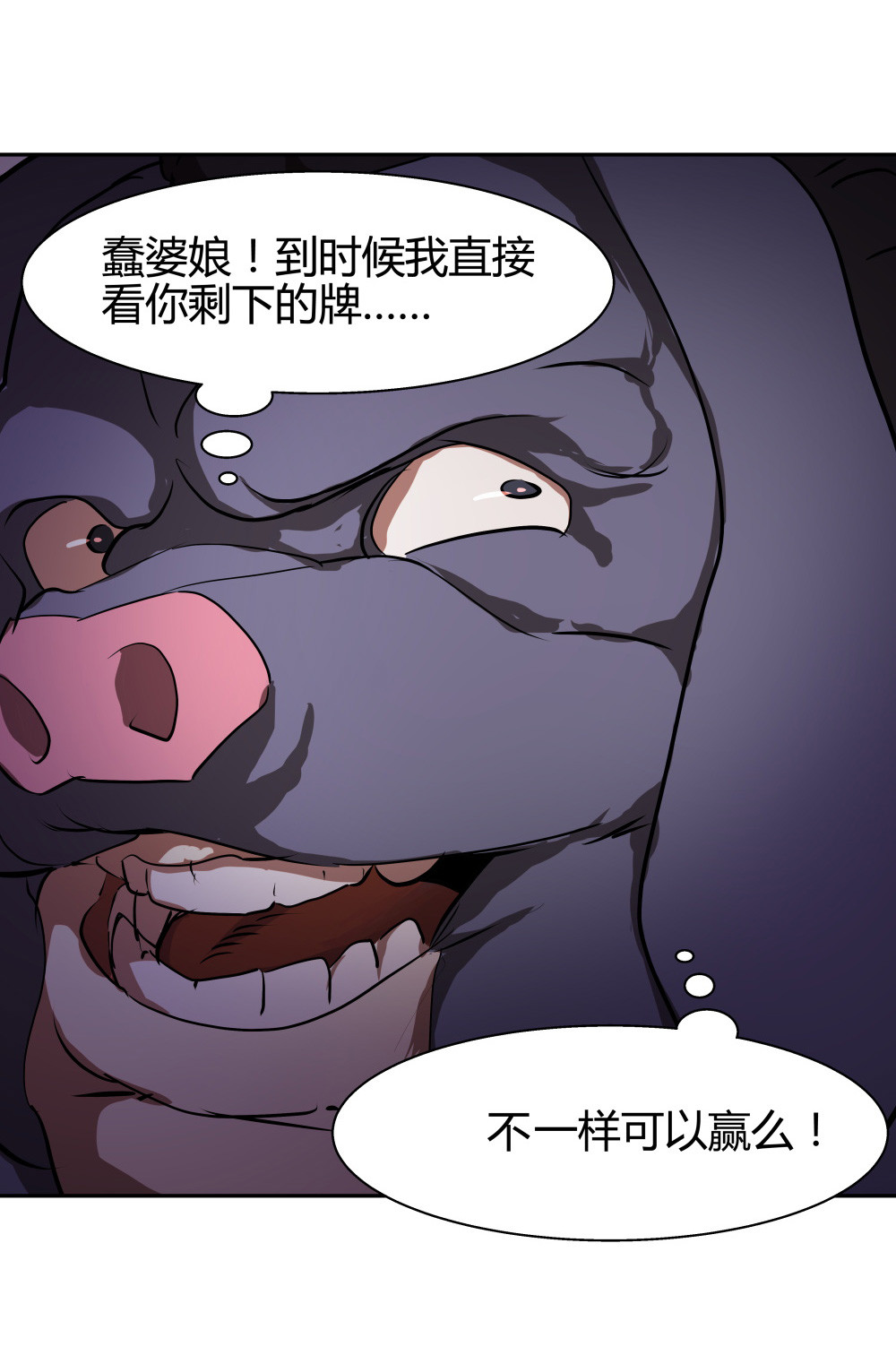 氪命游戏 - 第33话 最终致胜方案(1/2) - 1