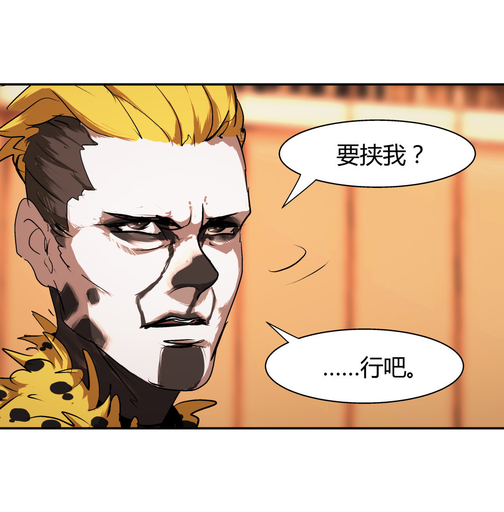 氪命游戏 - 第35话 再分配 - 3