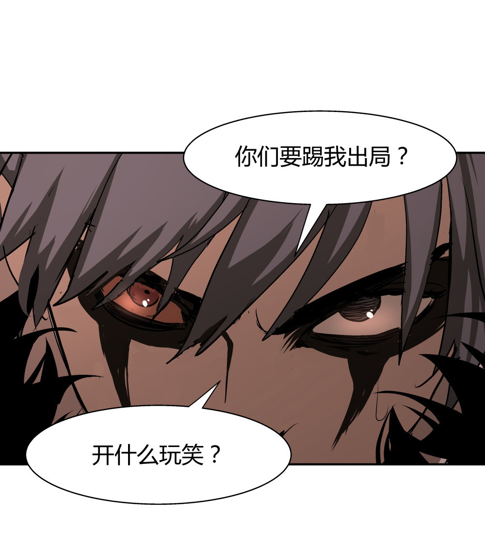 氪命游戏 - 第35话 再分配 - 2