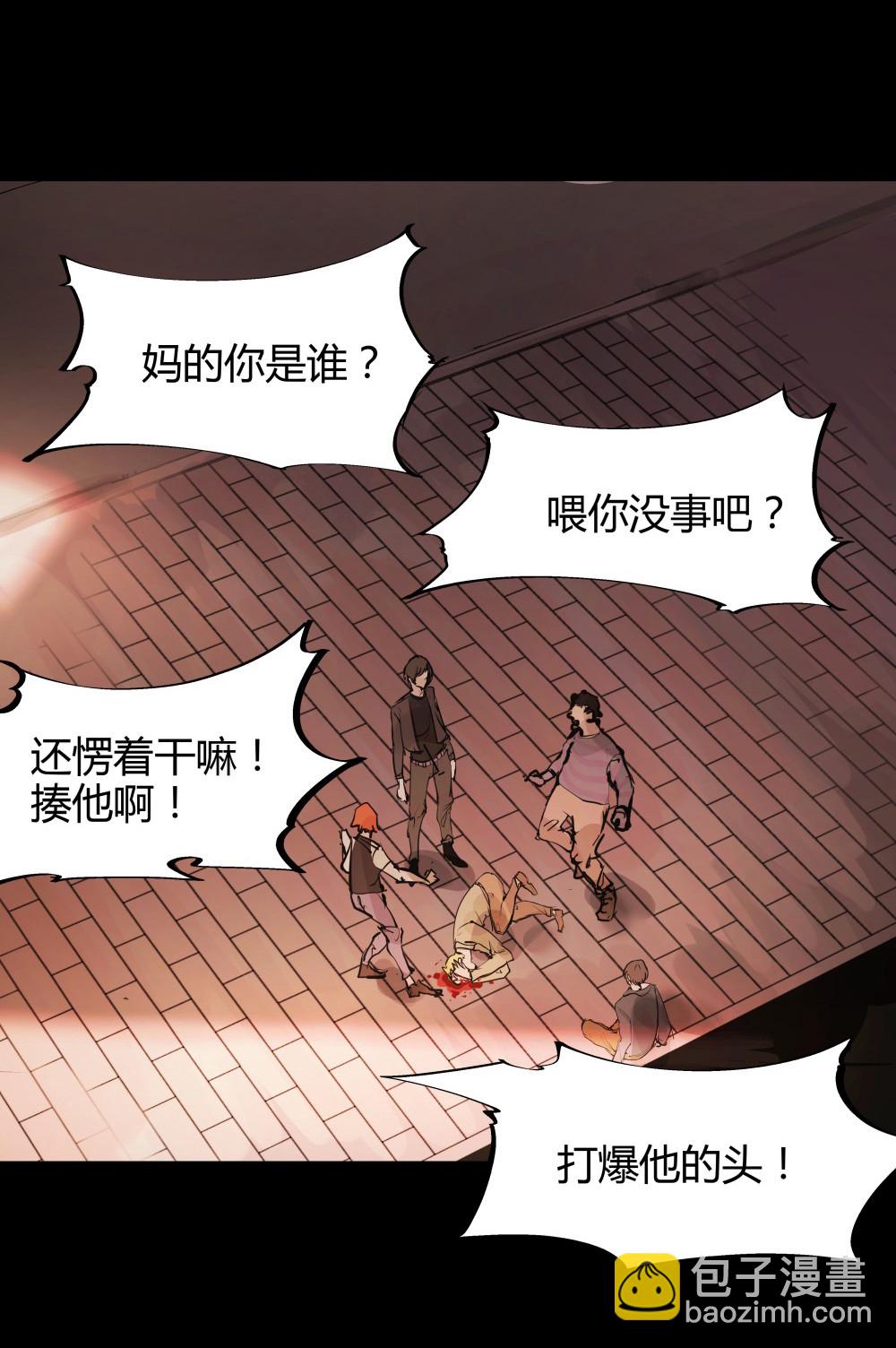 氪命游戏 - 第37话 肖志豪-其一 - 5