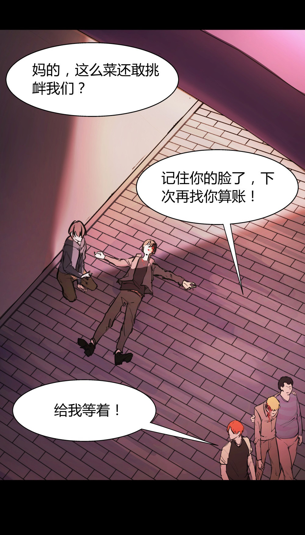 氪命游戏 - 第37话 肖志豪-其一 - 3