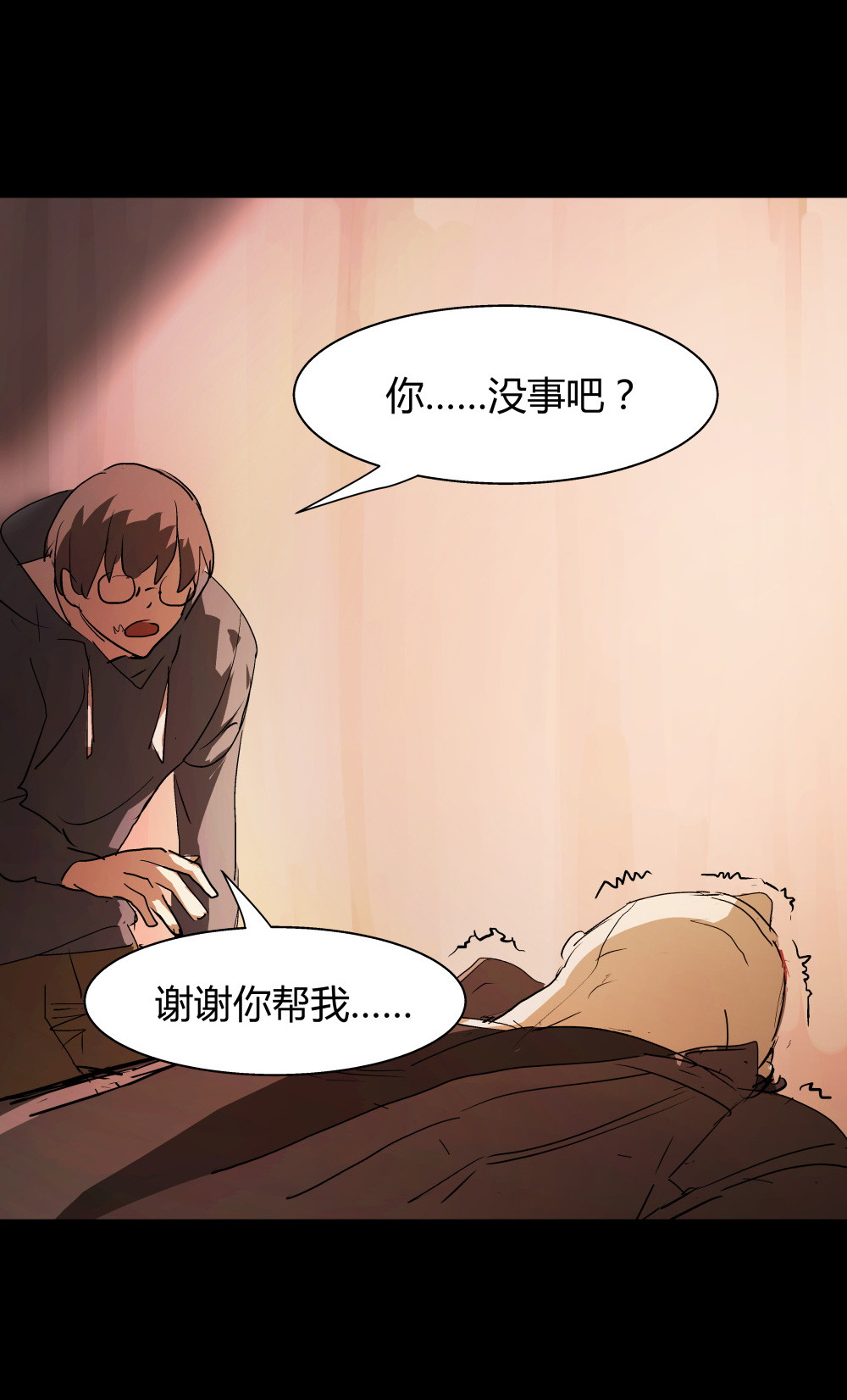 氪命游戏 - 第37话 肖志豪-其一 - 4