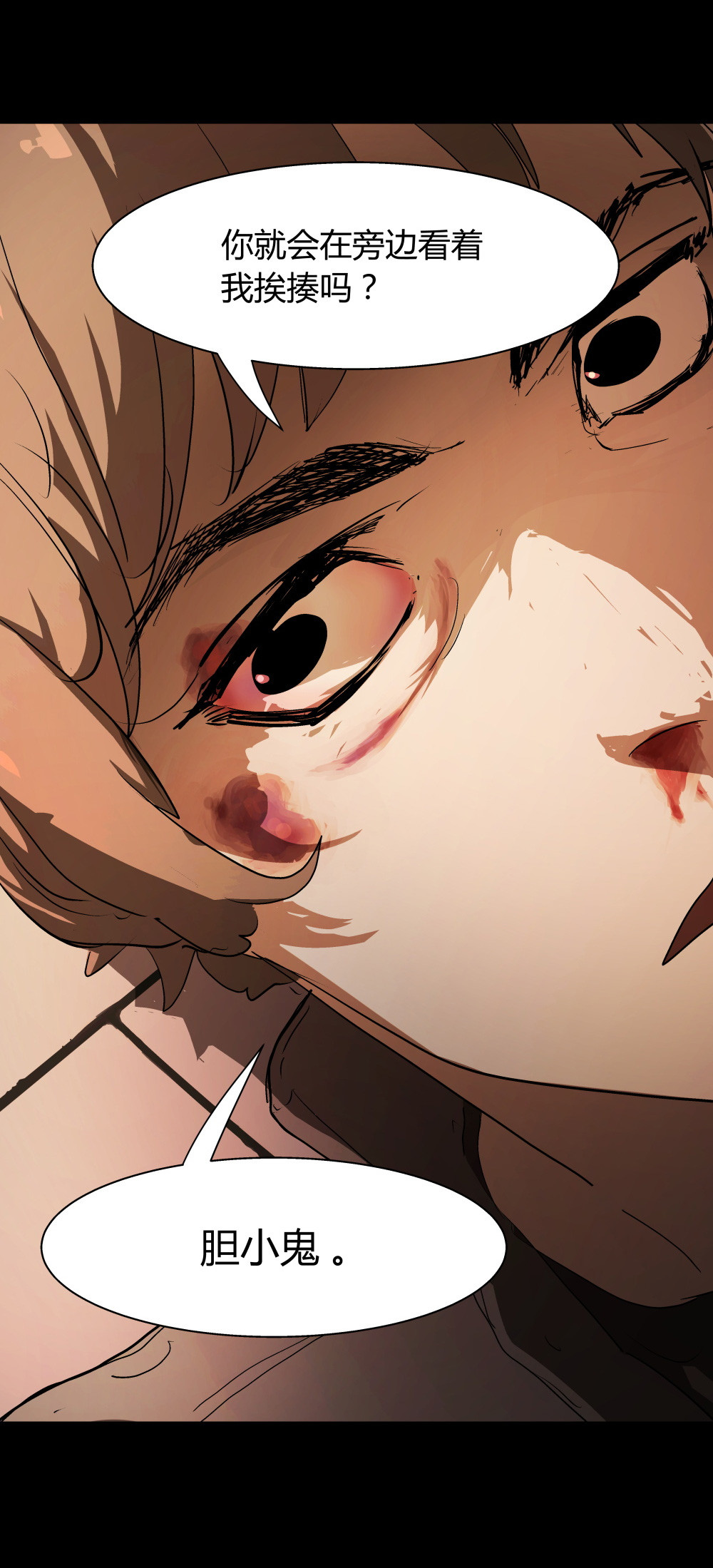 氪命游戏 - 第37话 肖志豪-其一 - 5