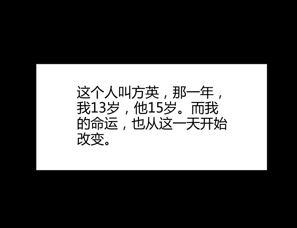 氪命游戏 - 第37话 肖志豪-其一 - 1