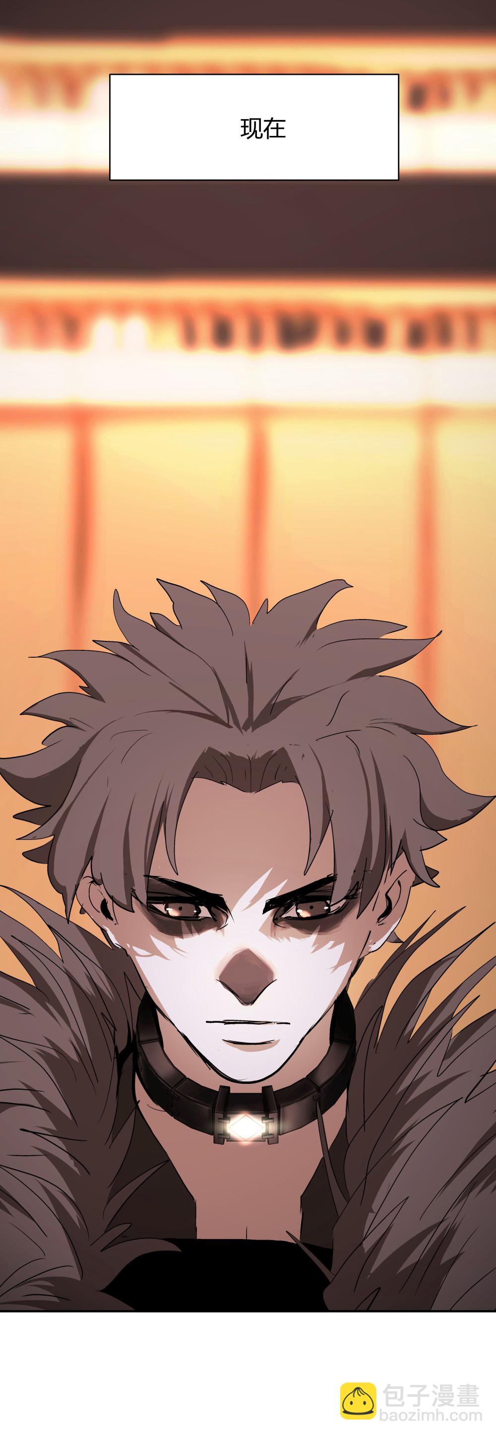 氪命游戏 - 第37话 肖志豪-其一 - 3