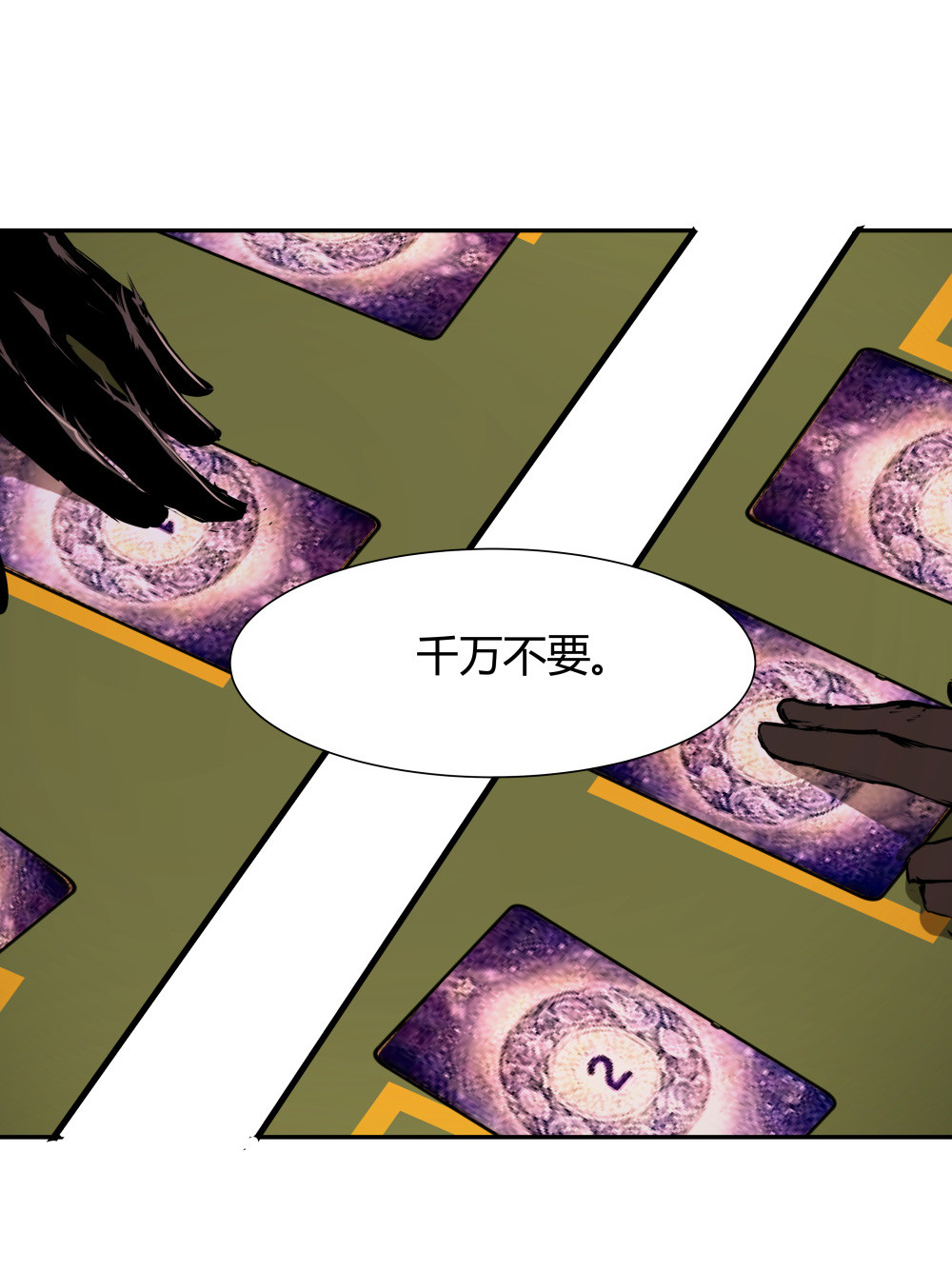 氪命游戏 - 第37话 肖志豪-其一 - 1