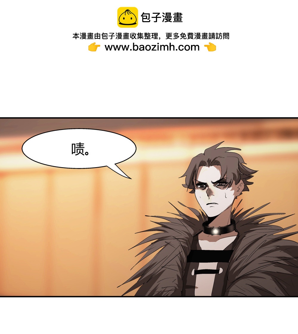 氪命游戏 - 第37话 肖志豪-其一 - 3