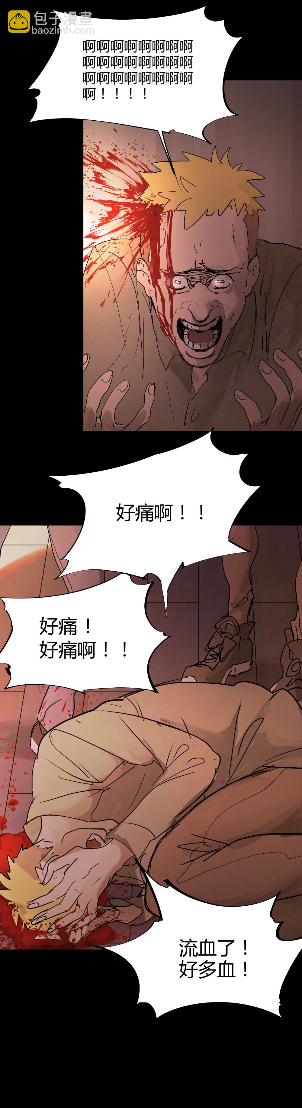 氪命游戏 - 第37话 肖志豪-其一 - 2