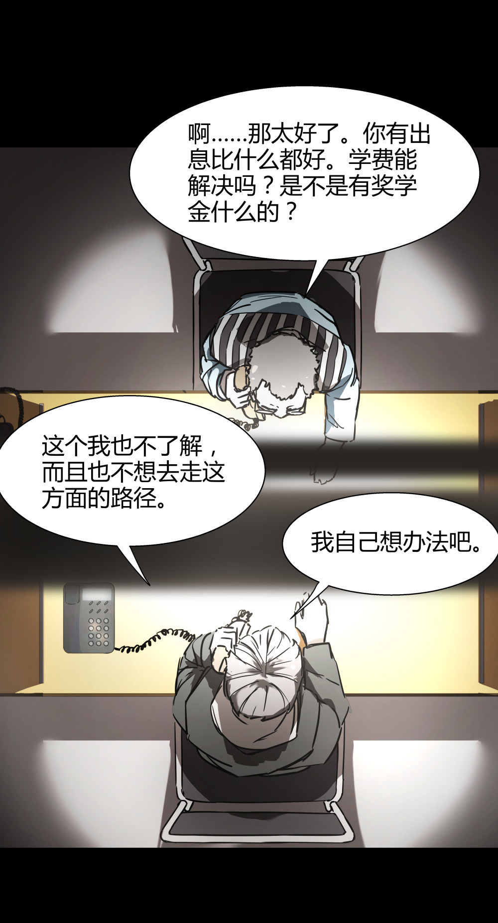 第39话 肖志豪-其三-第39话