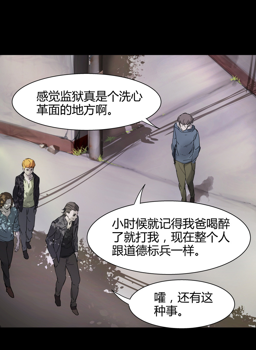 第39话 肖志豪-其三-第39话