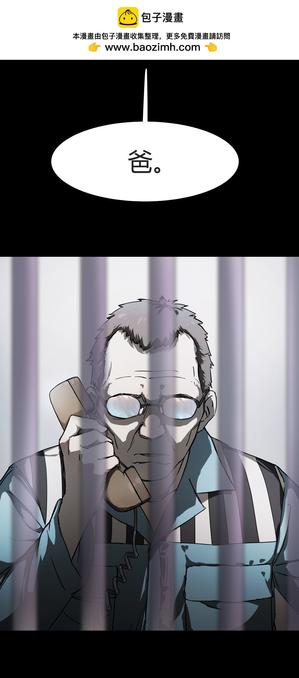 第39话 肖志豪-其三-第39话