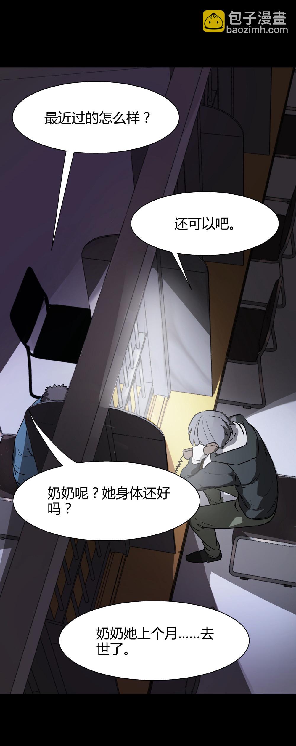 第39话 肖志豪-其三-第39话