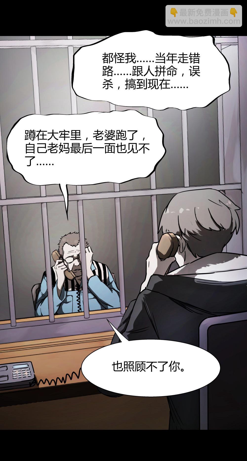 第39话 肖志豪-其三-第39话