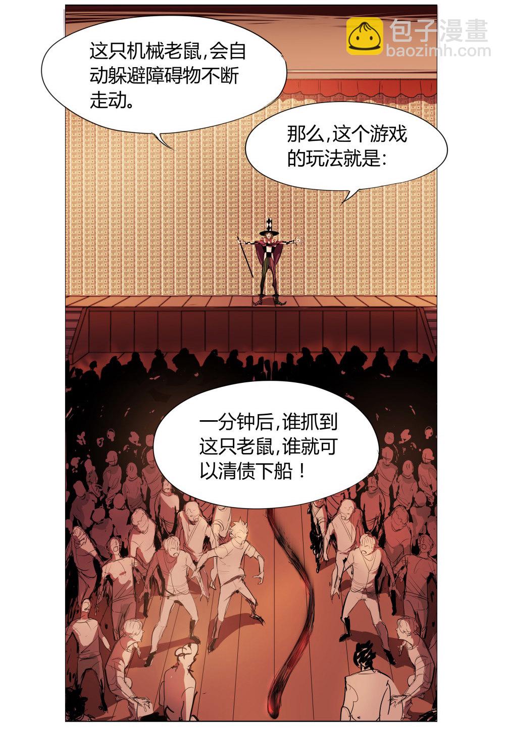 第5话 游戏-第5话