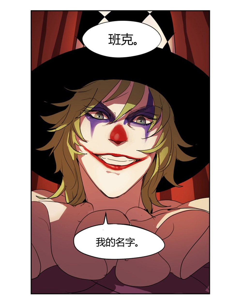 第5话 游戏-第5话