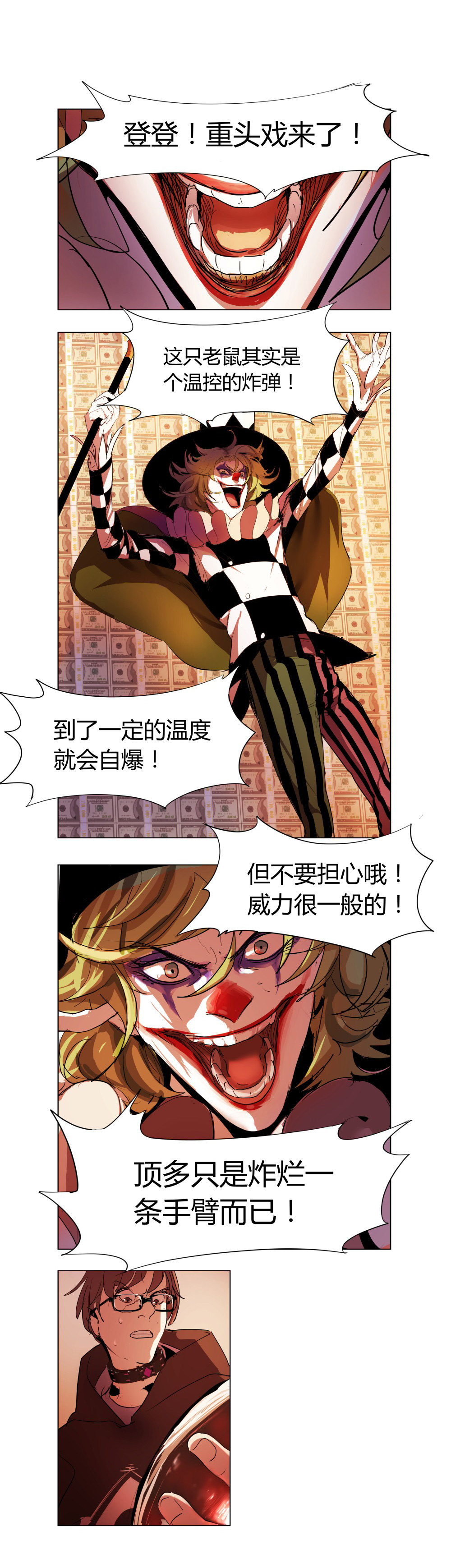 第5话 游戏-第5话