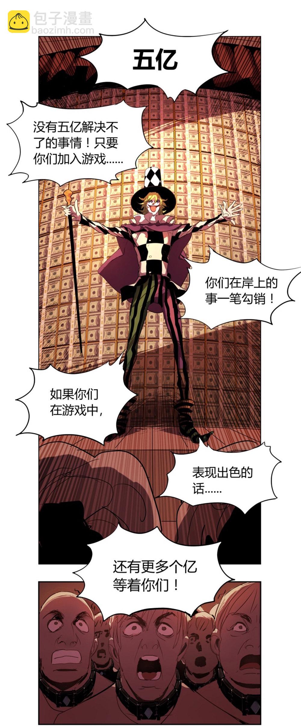 第5话 游戏-第5话