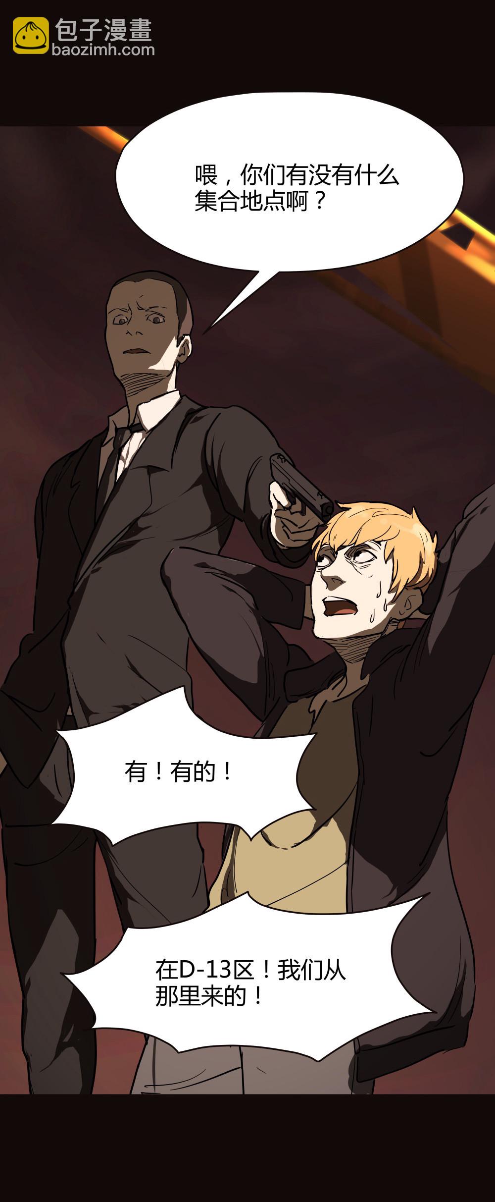 第41话 错误的决定-第41话