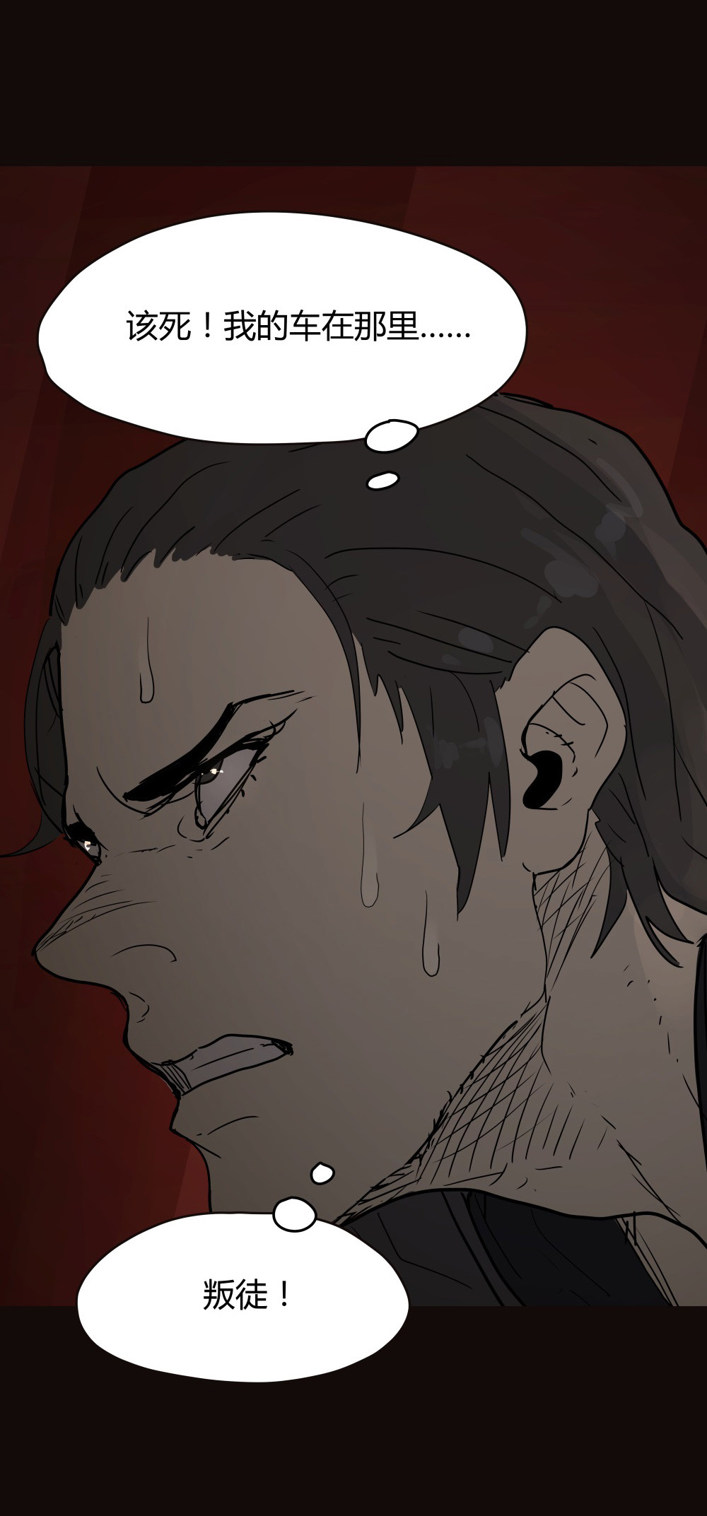 第41话 错误的决定-第41话