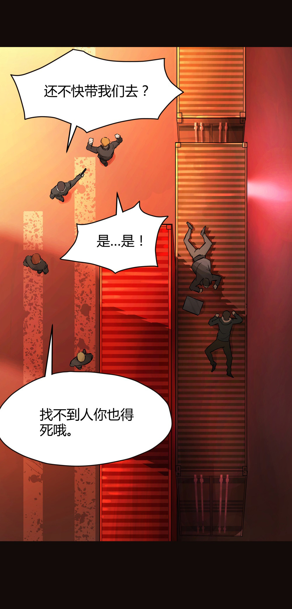 第41话 错误的决定-第41话