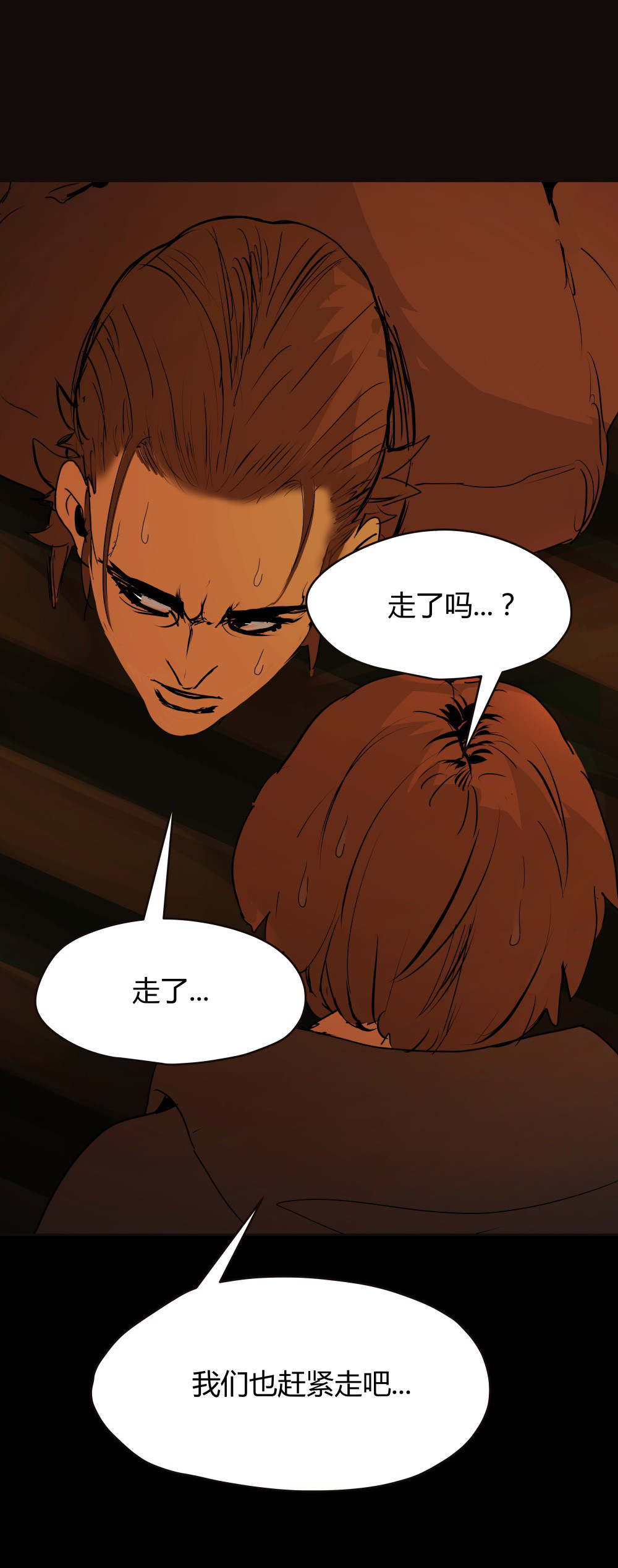 第41话 错误的决定-第41话