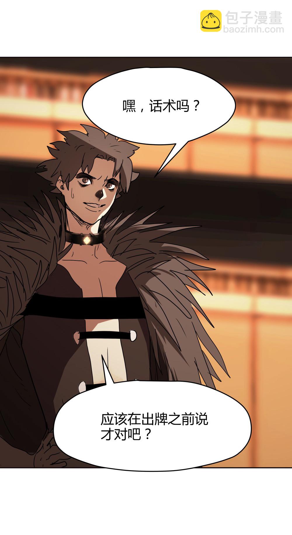 第41话 错误的决定-第41话