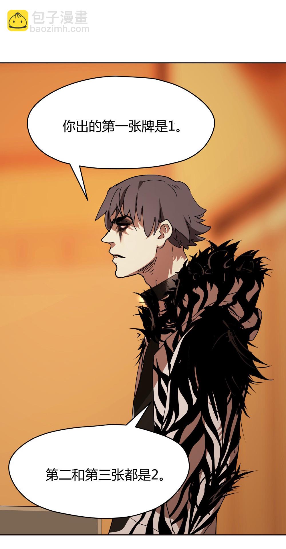 第41话 错误的决定-第41话