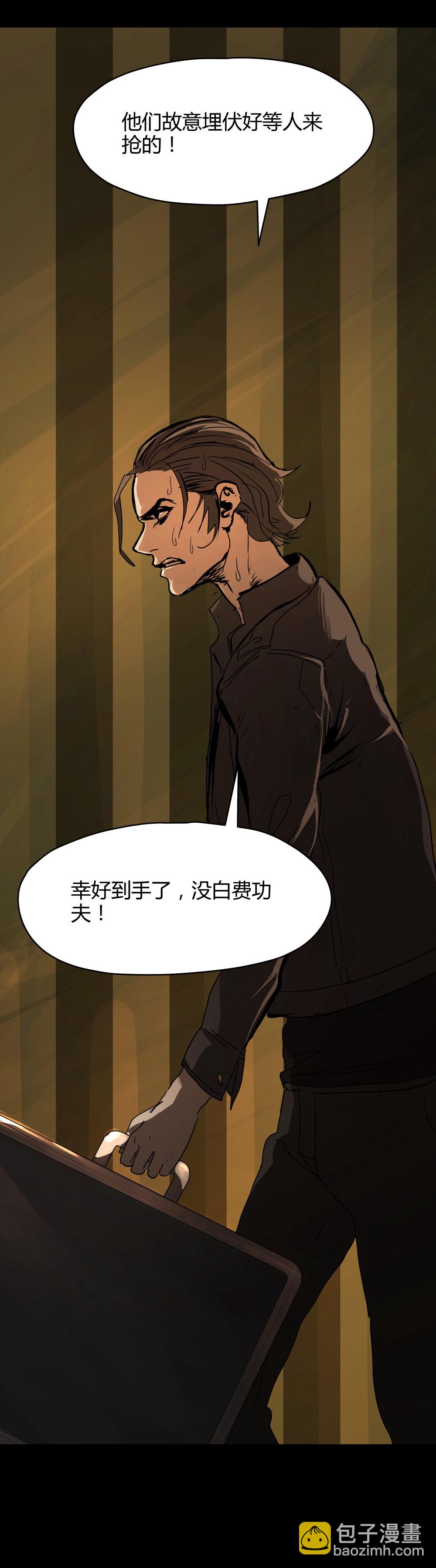 第41话 错误的决定-第41话