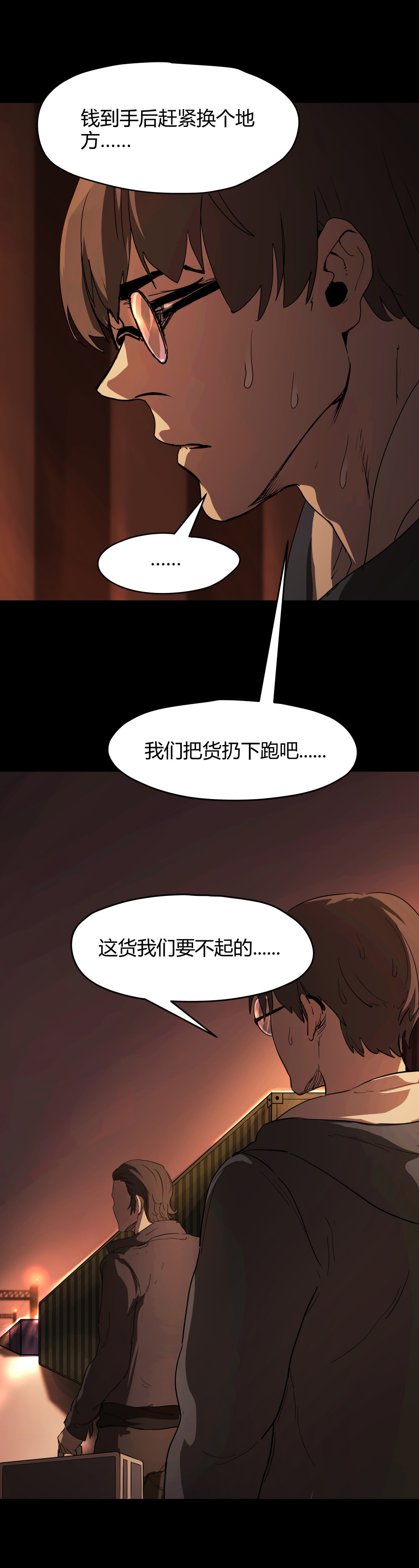 第41话 错误的决定-第41话