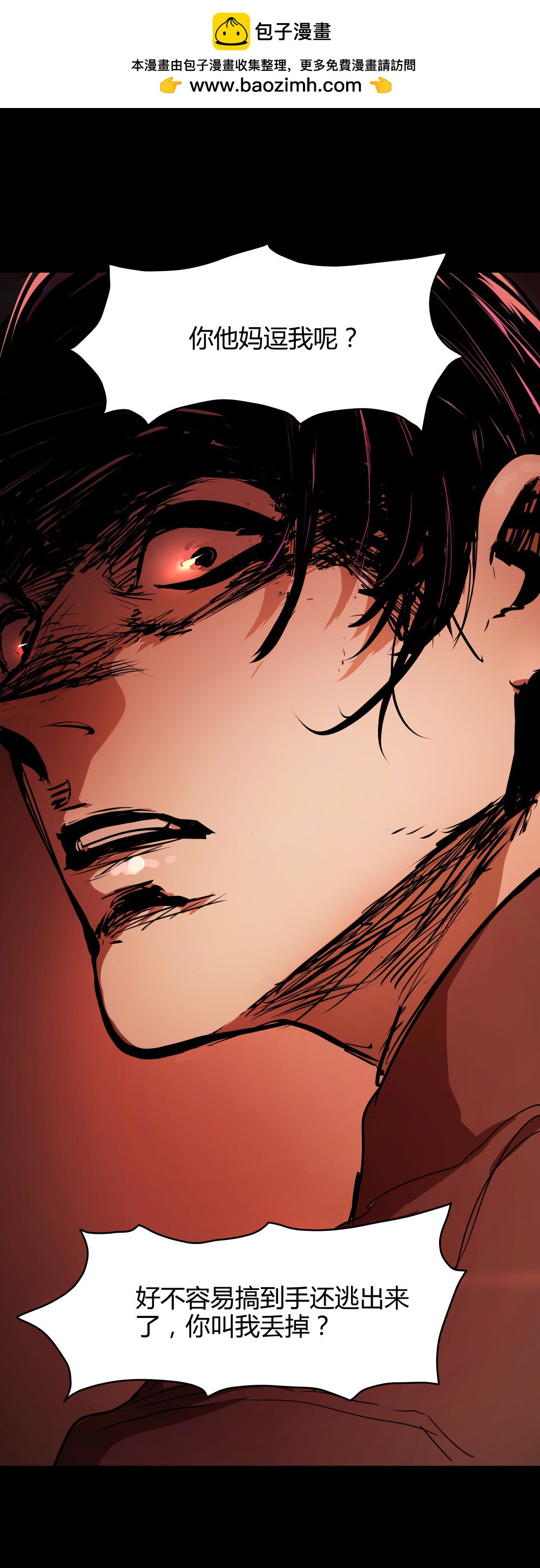 第41话 错误的决定-第41话