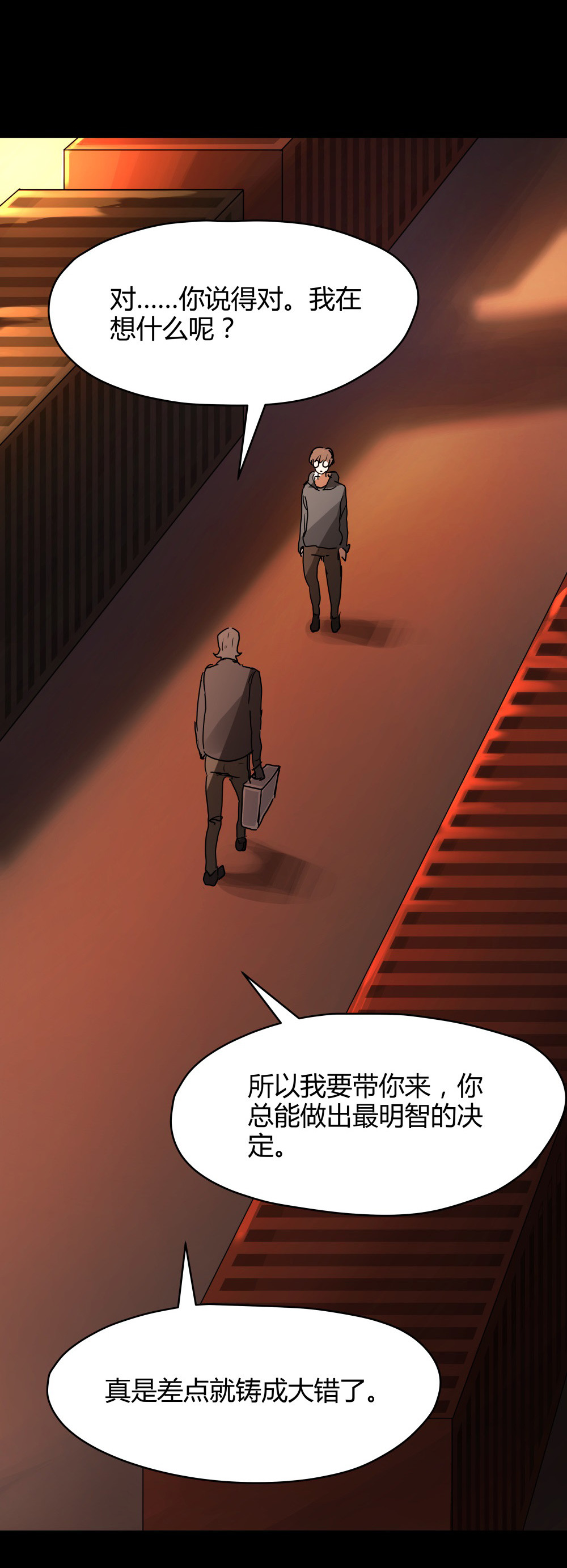 第41话 错误的决定-第41话