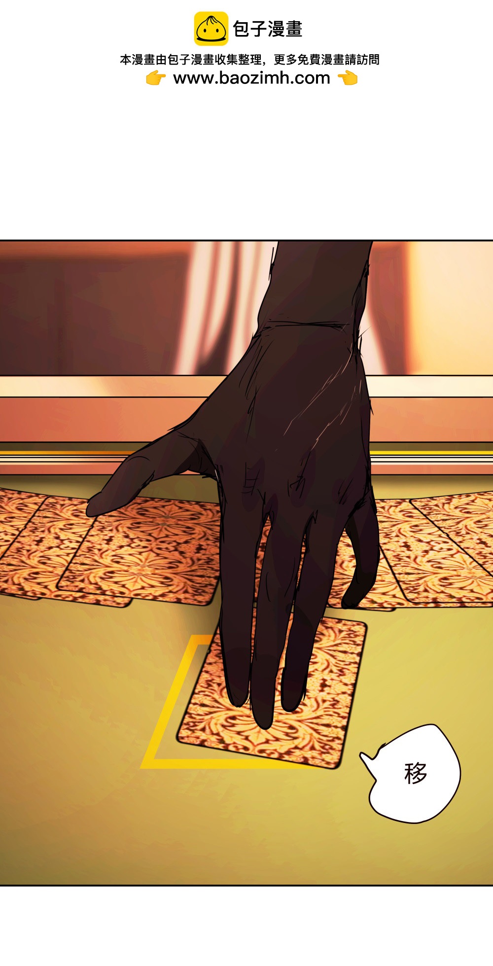 第43话 生机-第43话