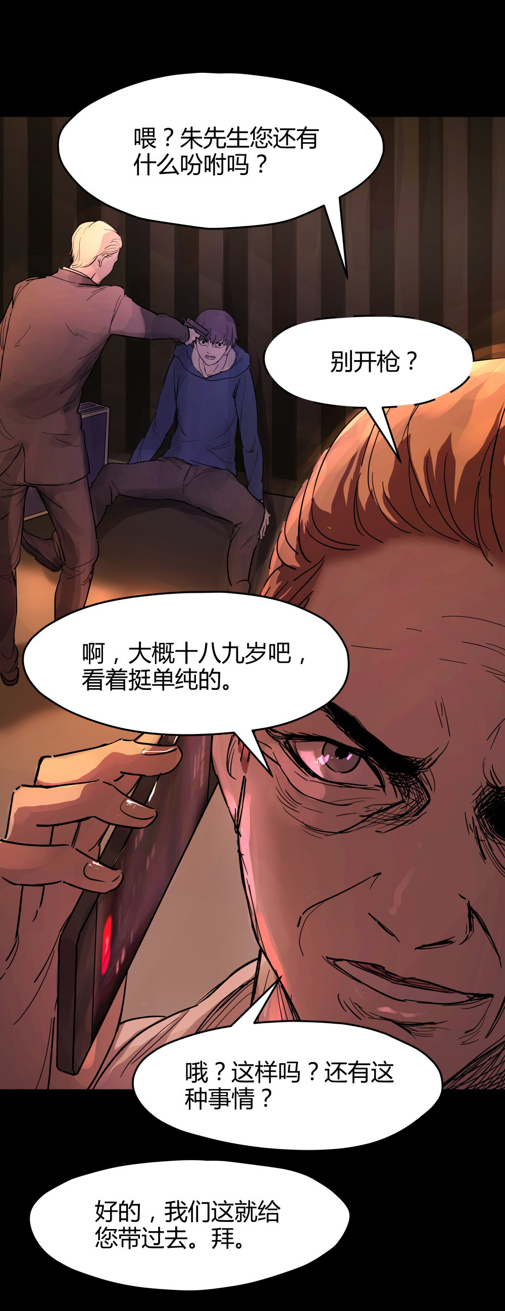 第43话 生机-第43话